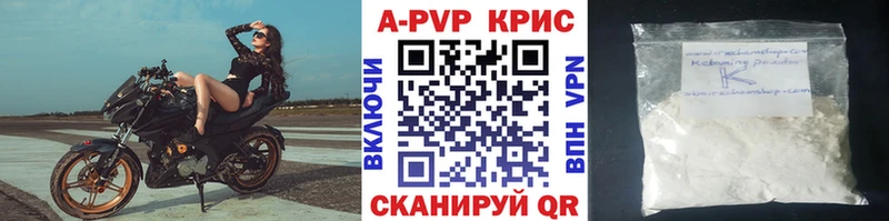 Купить где  Улан-Удэ  A PVP VHQ 