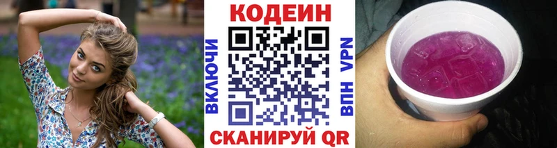 Купить закладки  Улан-Удэ  Кодеиновый сироп Lean напиток Lean (лин) 