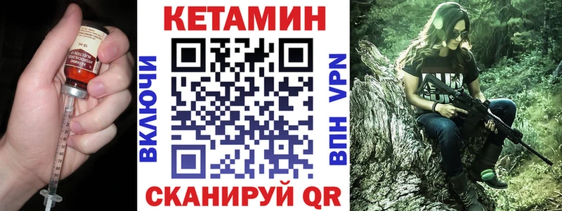 Купить закладки  Улан-Удэ  Кетамин VHQ 