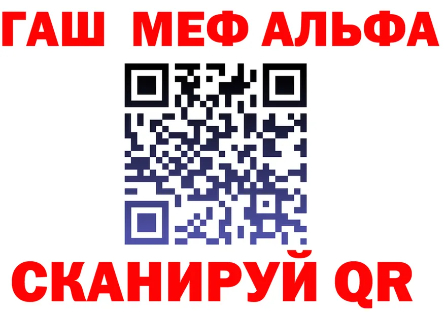 Alfa_PVP СК КРИС ТОР darknet OMG Улан-Удэ