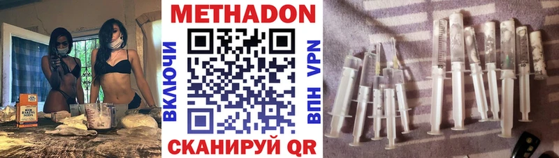 МЕТАДОН methadone  Купить закладки  Улан-Удэ 